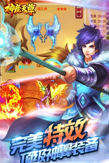 神魔天尊截图
