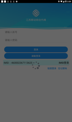 综合代维截图