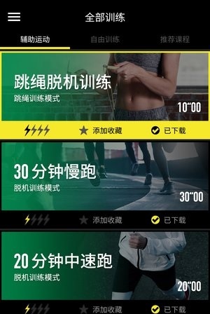 每客微健身截图