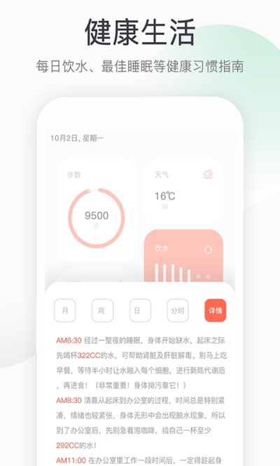 优米走路计步器截图