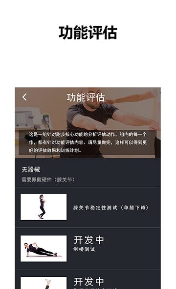 1Coach智能教练截图