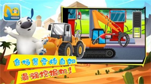 小奇奇挖掘机截图