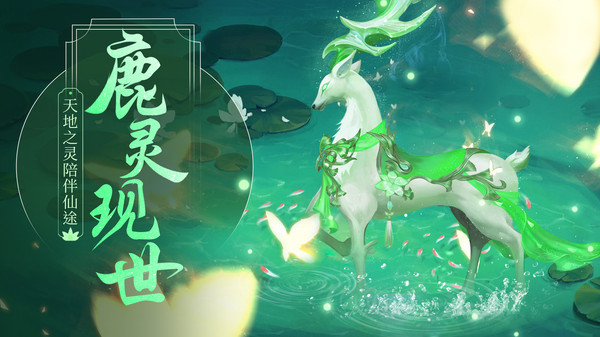 梦仙灵