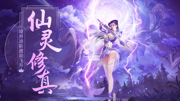 梦仙灵
