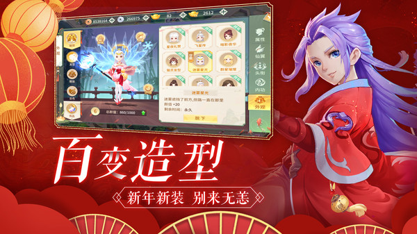 梦幻逍遥