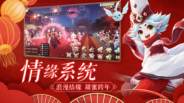 梦幻逍遥