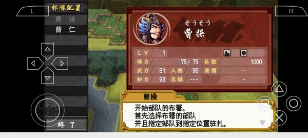 中原霸者