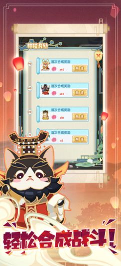 天喵赐福截图