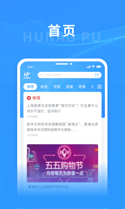 上海黄浦截图