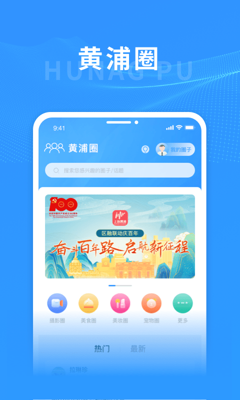 上海黄浦截图