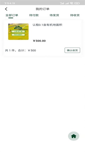 中国有机谷截图