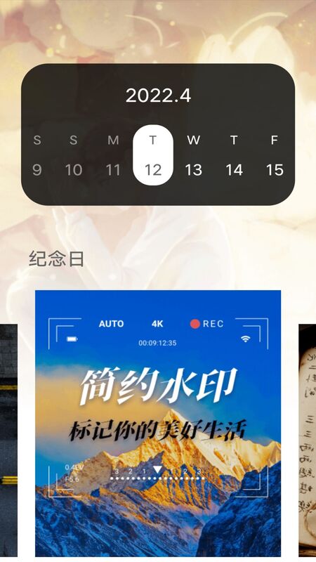 工程打卡水印截图
