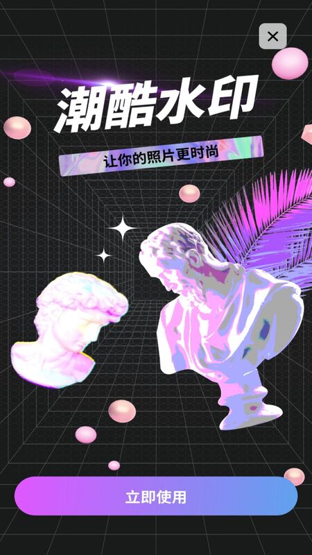 工程打卡水印截图
