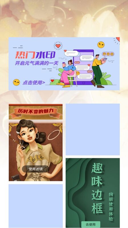 工程打卡水印截图