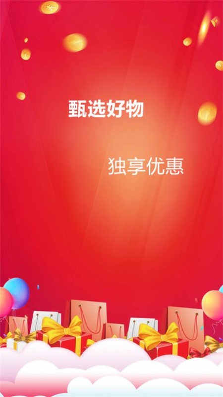 涛涛优选截图