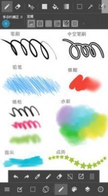 medibangpaint截图