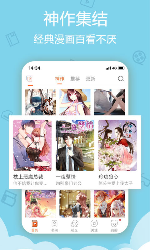 萌次元截图