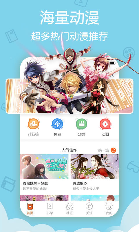 萌次元截图