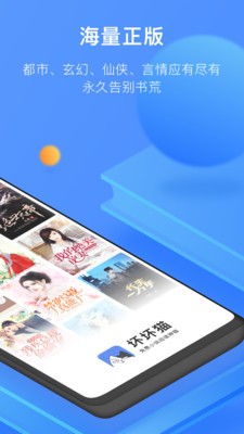 坏坏猫旧版截图