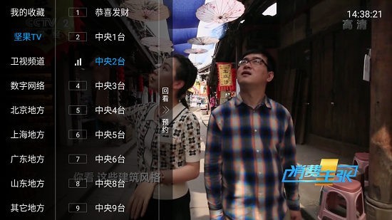 源动力TV