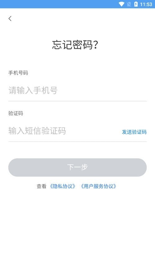 etc门店管理截图