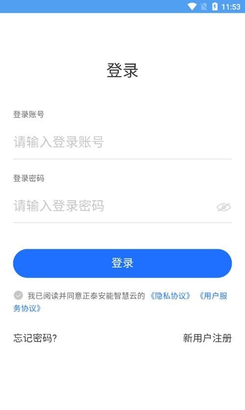 etc门店管理截图