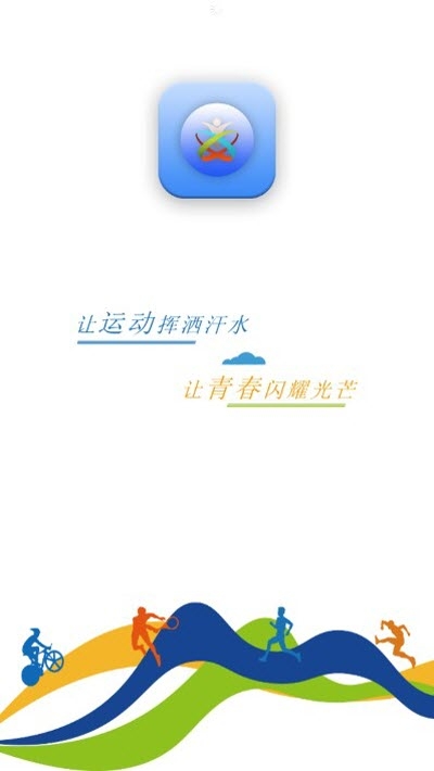 驻马店运动截图