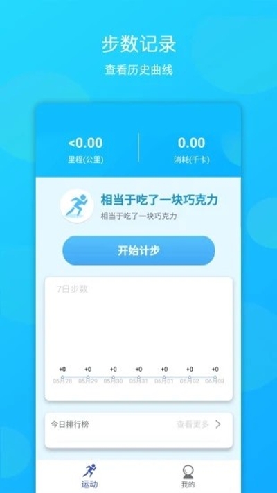 步步领截图