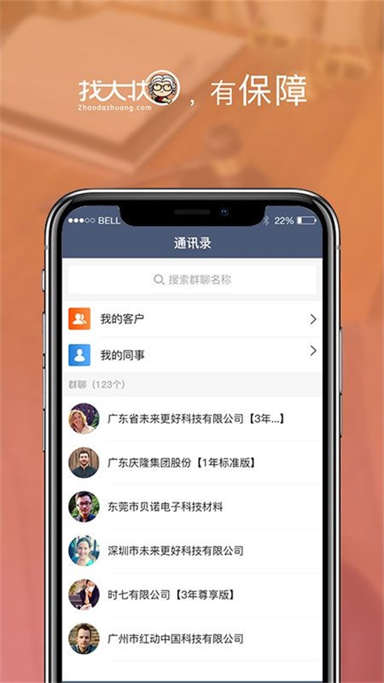 律师助手截图
