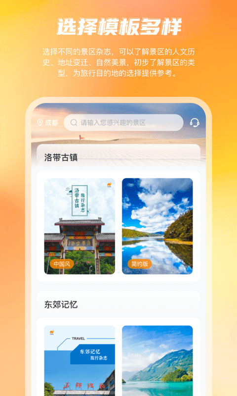 花敦象截图