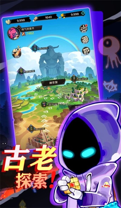 他们来自天空截图