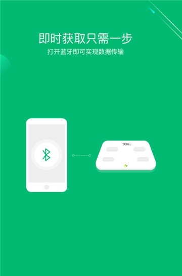 健数截图