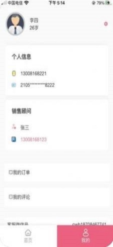 彭友友截图