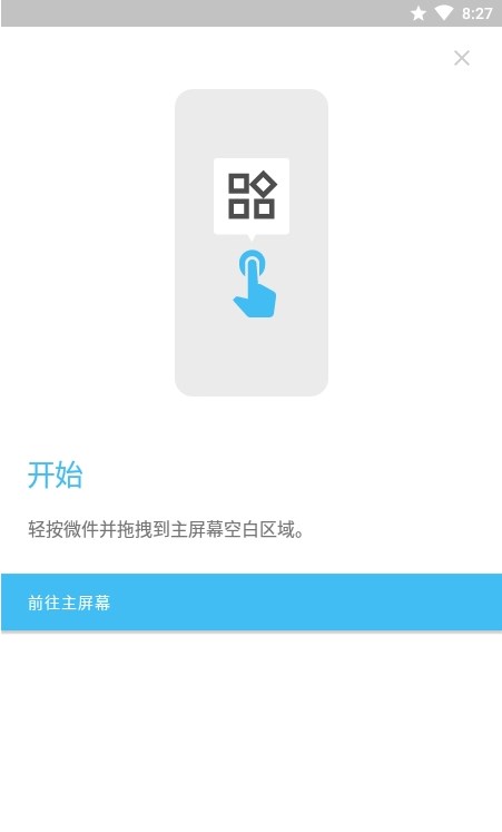 GlanceWeather截图