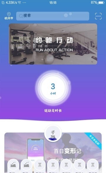 菲特吧截图