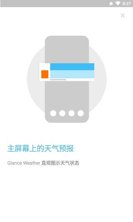 GlanceWeather截图