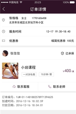 易伽猫截图