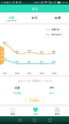动亮健康截图