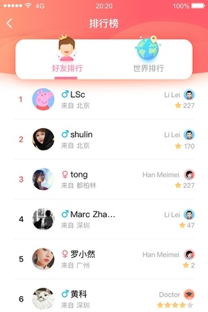 欢乐斗英语截图