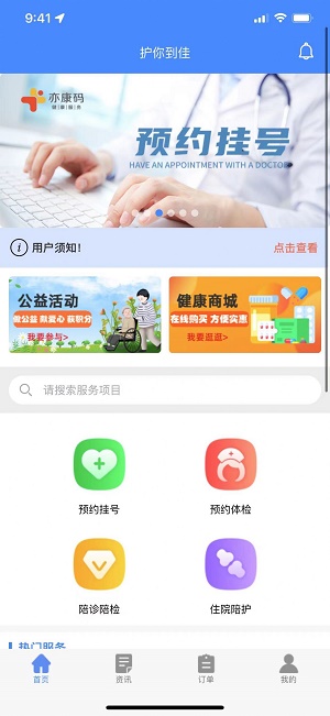 护你到佳截图