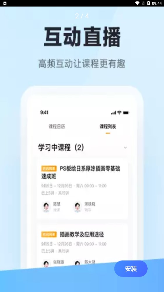 学习云HD截图