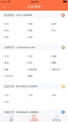 五分钟课程截图