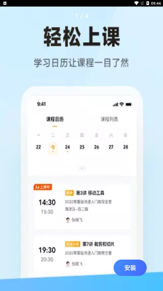 学习云HD截图