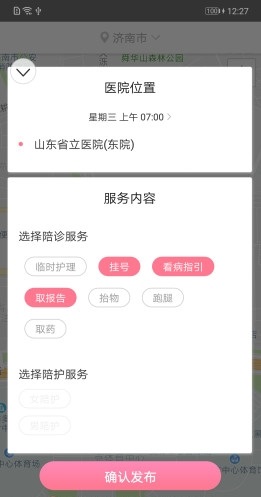 雅恩智健康截图
