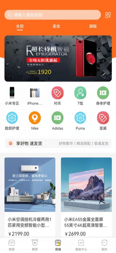 时代部落截图