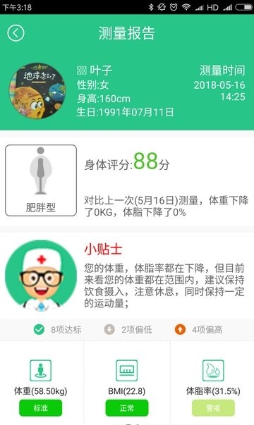 逸轻截图