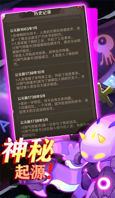 他们来自天空截图