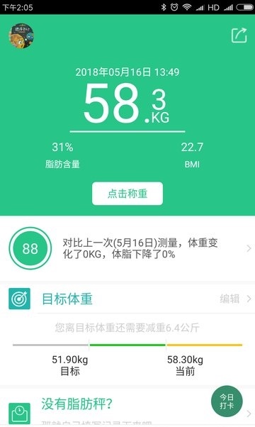 逸轻截图