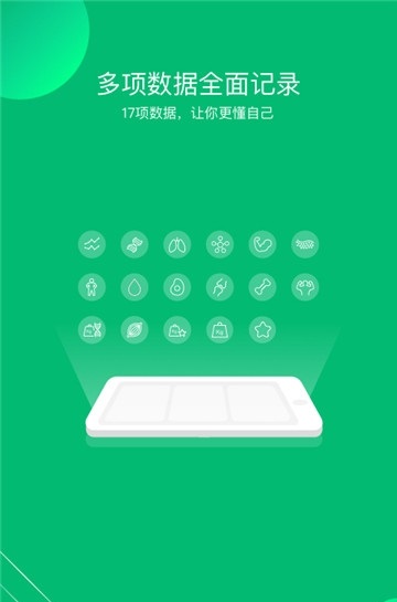 健数截图