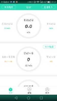 动亮健康截图